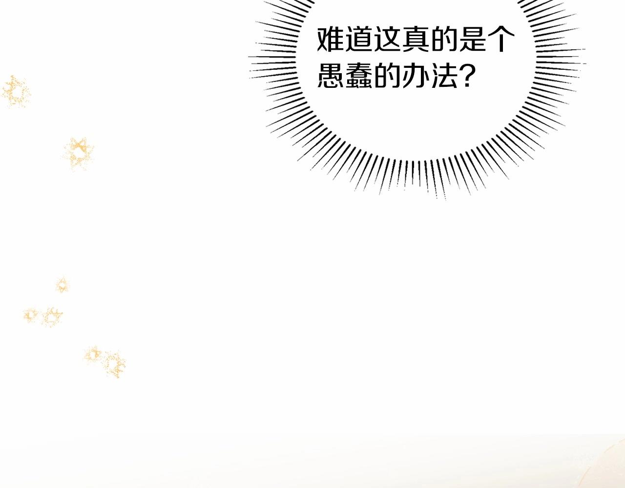 第78话 你是我的人129