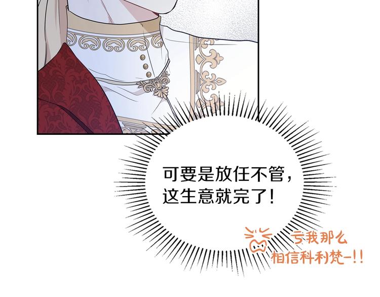 第33话 老师的试探119