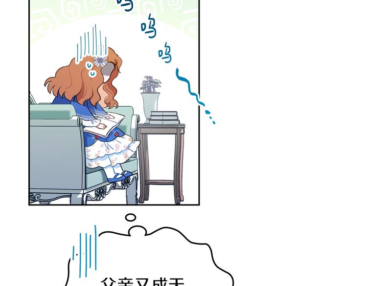 第5话 我会尽快积累实力84