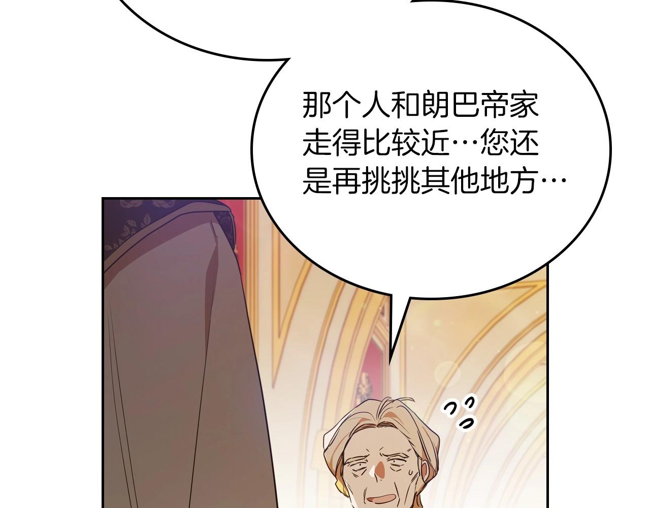 第95话 步步为营194