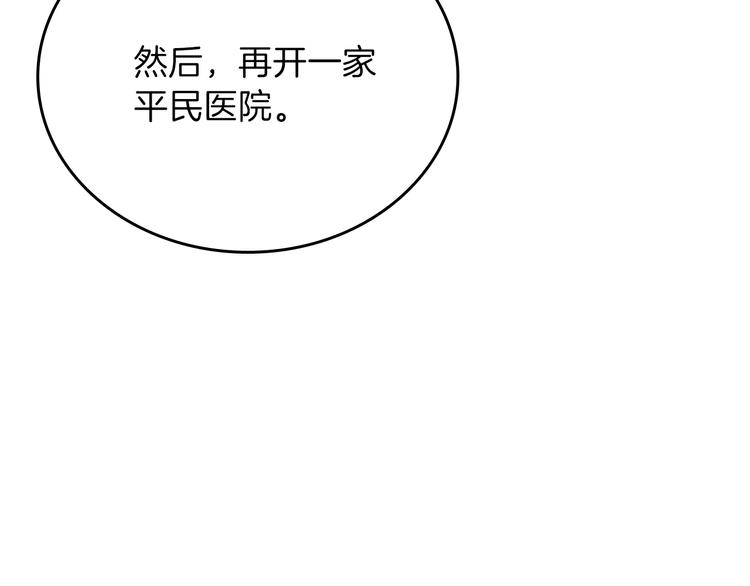 第21话 拉拢的手段102