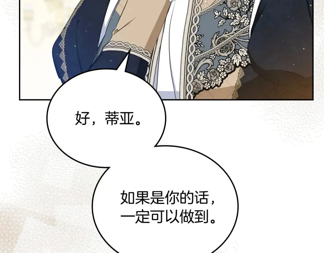 第124话 你是最合适的继承人243
