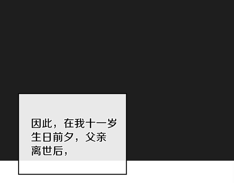 第1话 家族之伤76