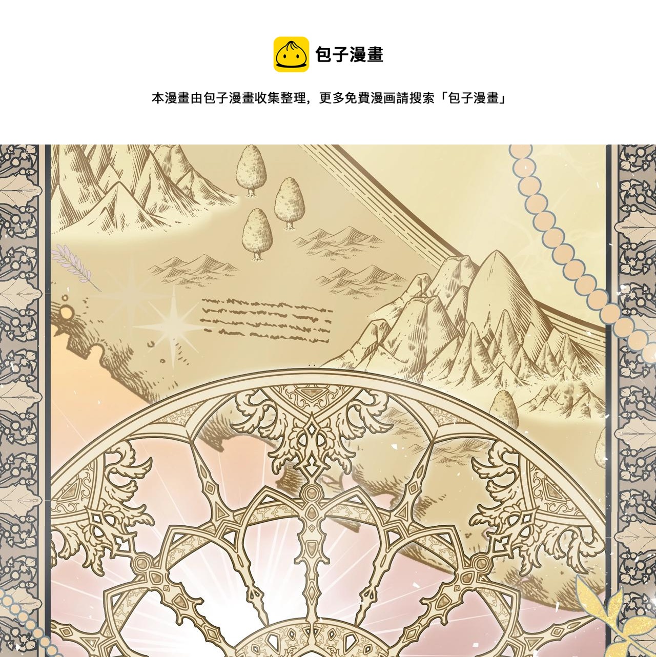 第56话 瑟修夫人64