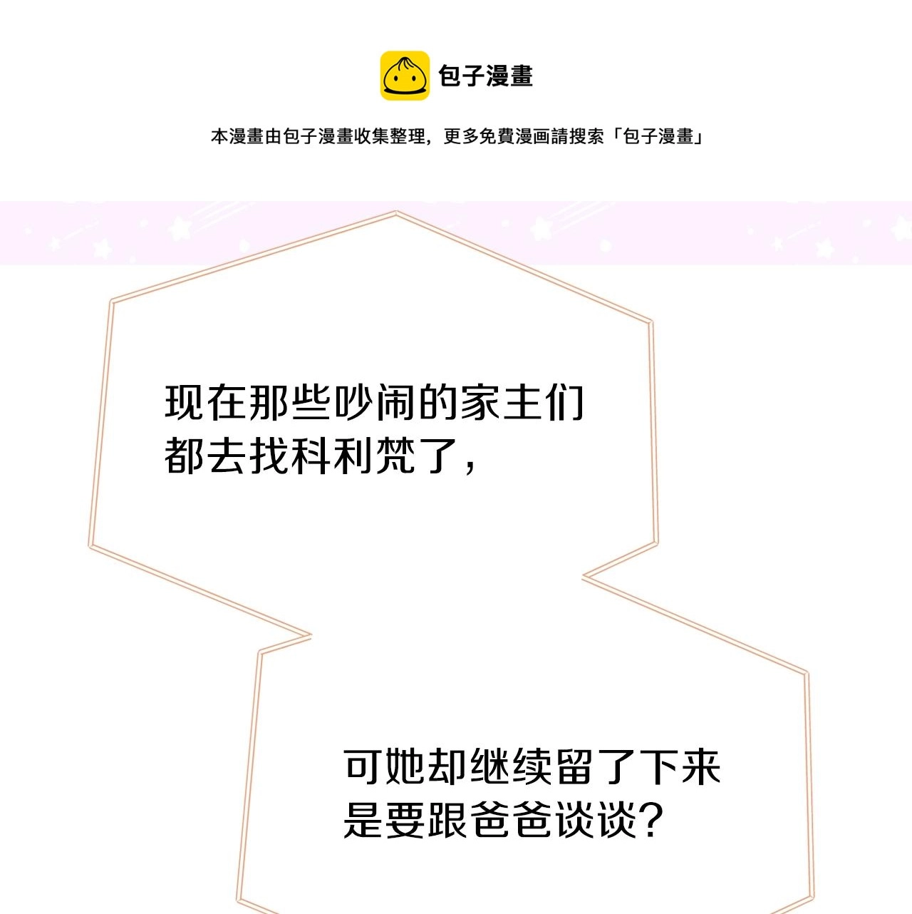 第57话 露台的秘密60