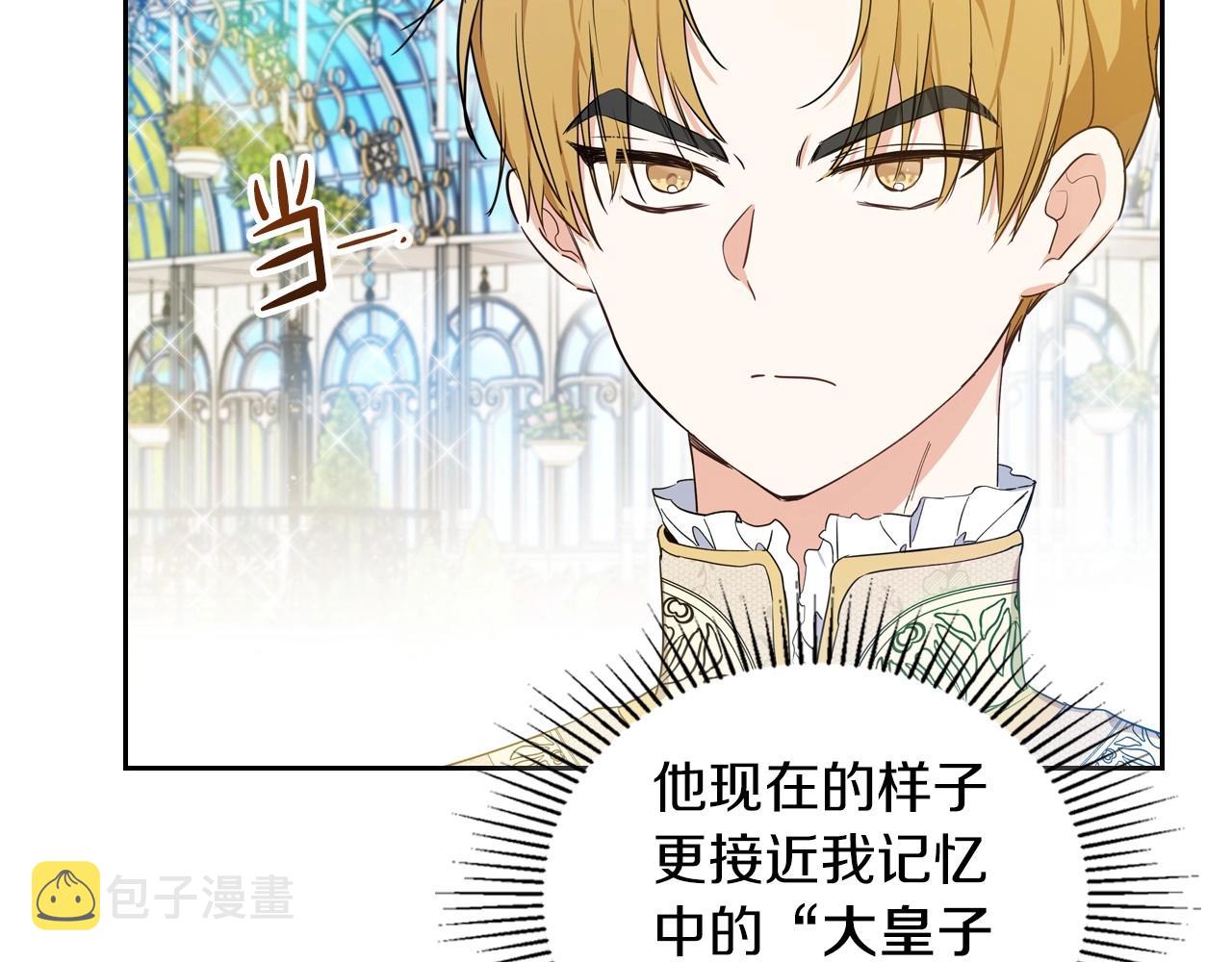 第87话 你只要做你想做的93