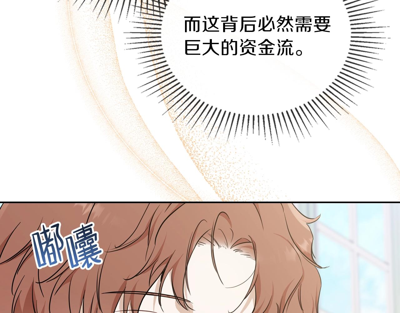 第53话 爸爸抱抱110