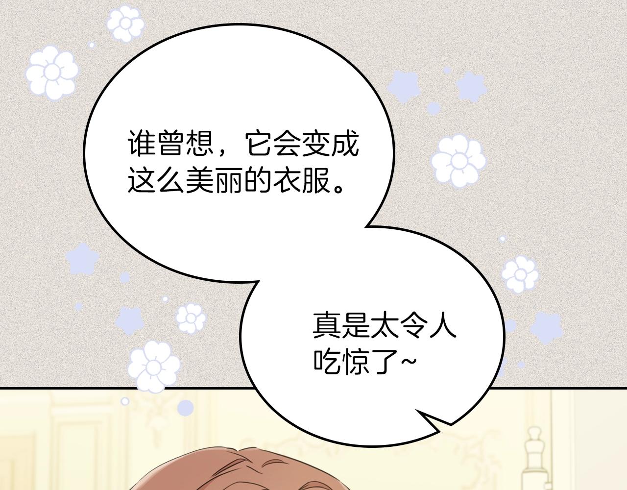 第56话 瑟修夫人191