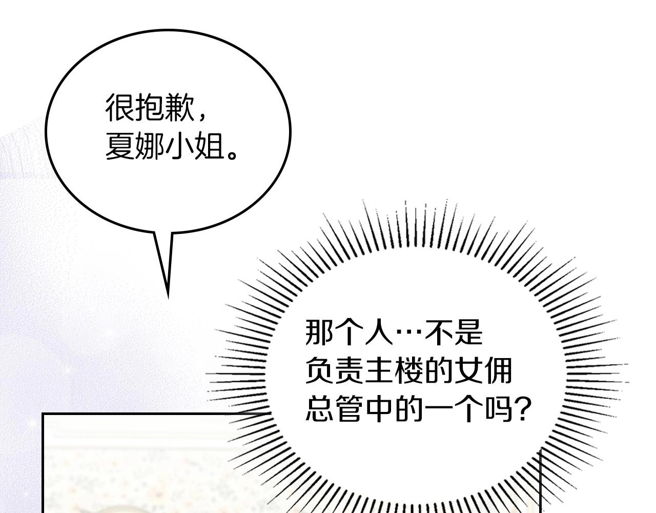 第90话 姑姑的项链92