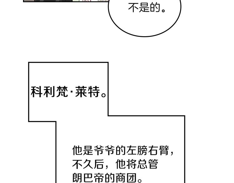 第5话 我会尽快积累实力149