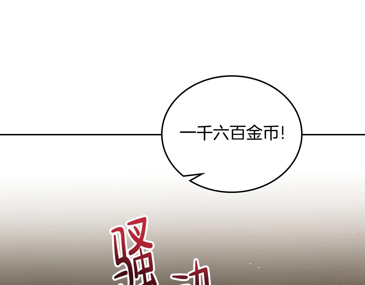 第83话 竞标现场的打脸174