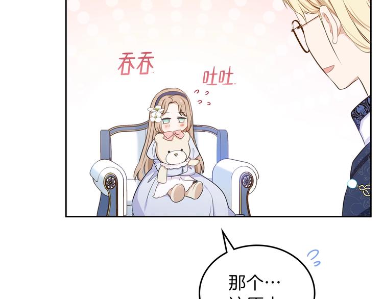 第9话 木桩的价值85