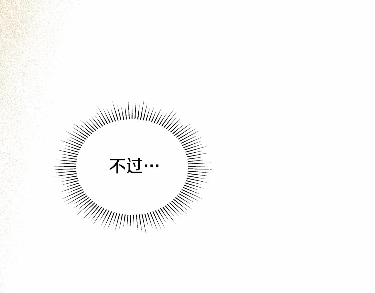 第83话 竞标现场的打脸73