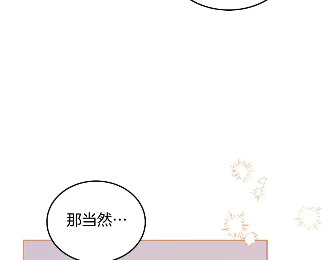 第116话 送礼物的人比收礼物的还开心呢203