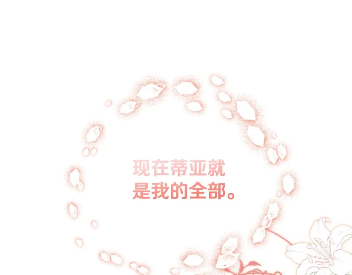 第110话 奢靡又华丽的宴会啊97