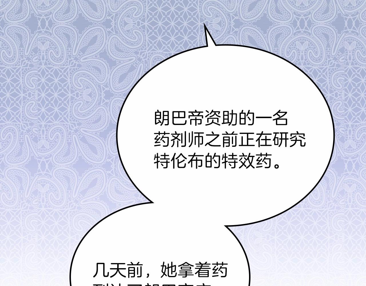 第69话 互相扶持的我们113