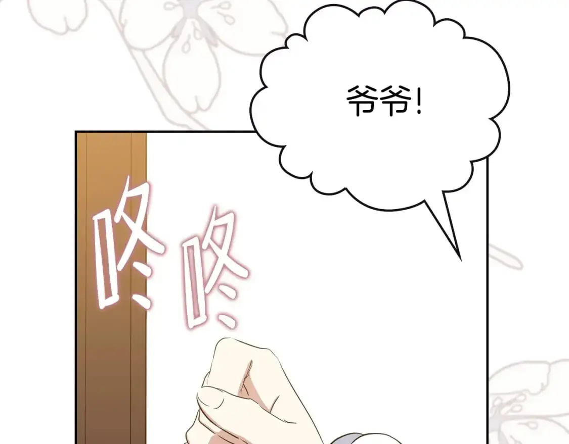 第120话 看望爷爷的主意58