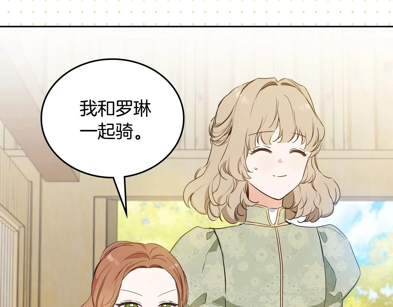 第97话 一起去骑马吧111