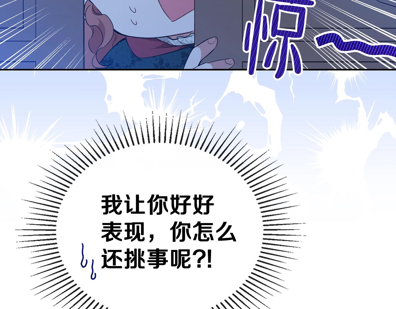 第47话 血性一面77