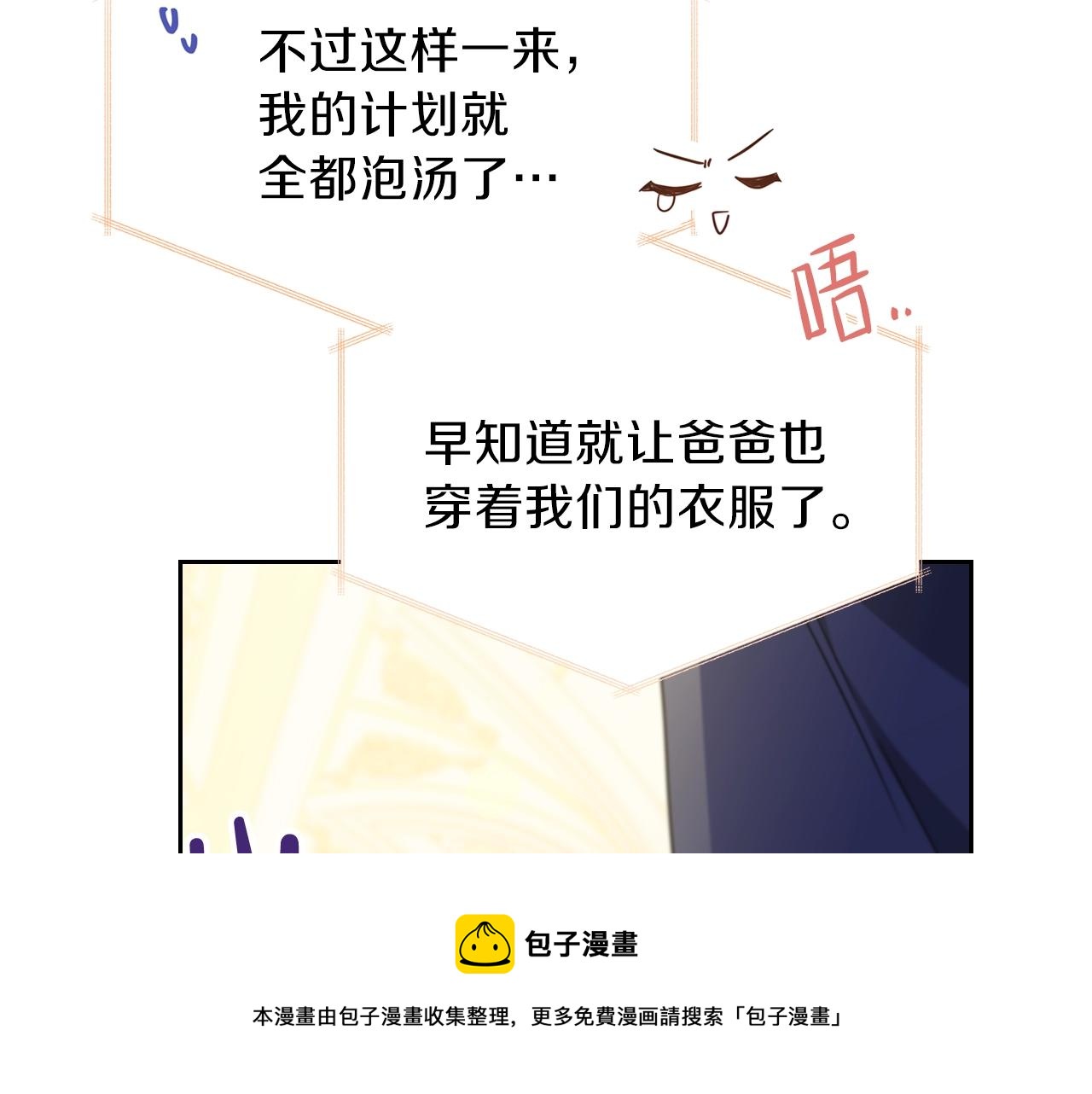 第54话 风起云涌的宴会204