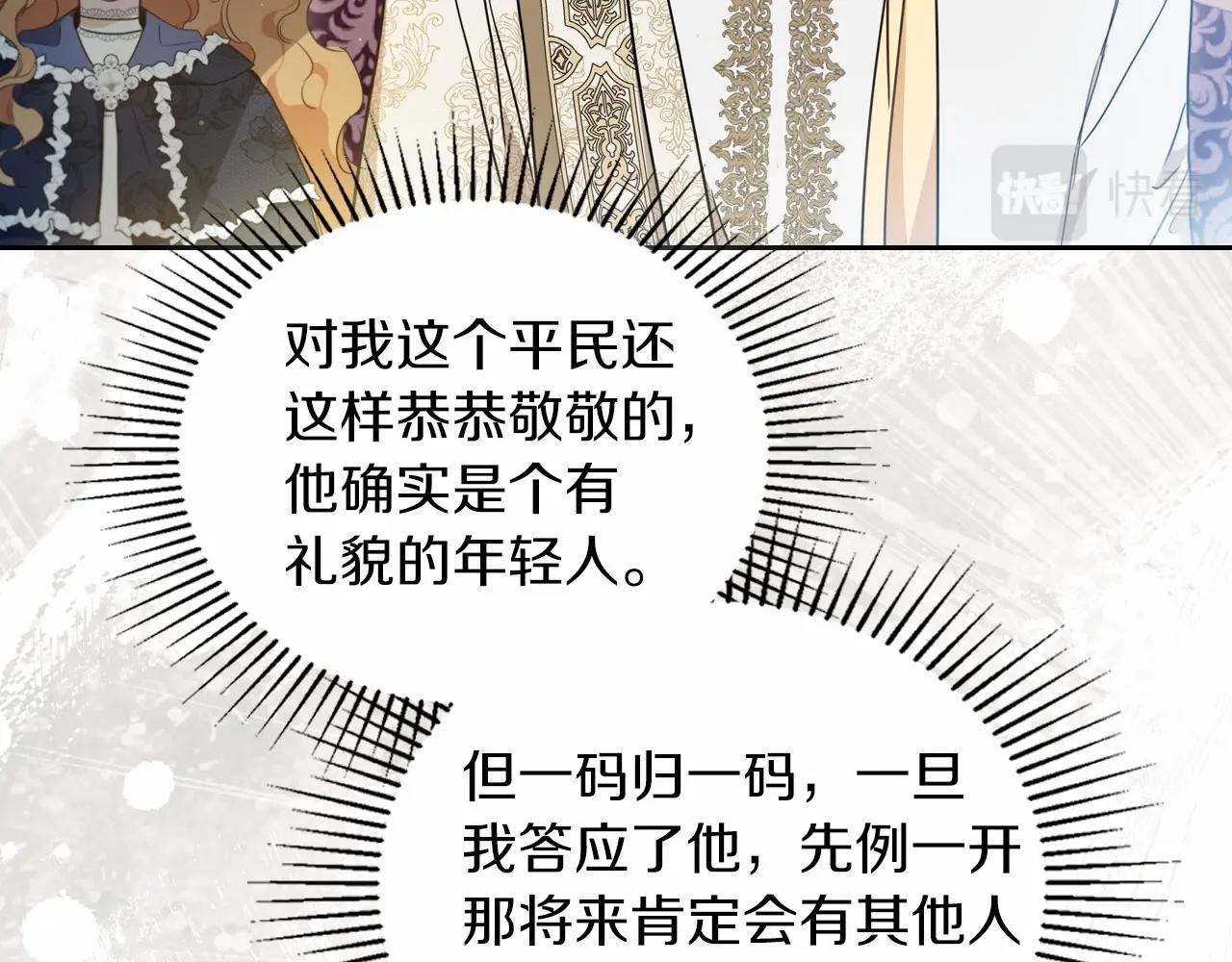 第81话 我就是没有教养34