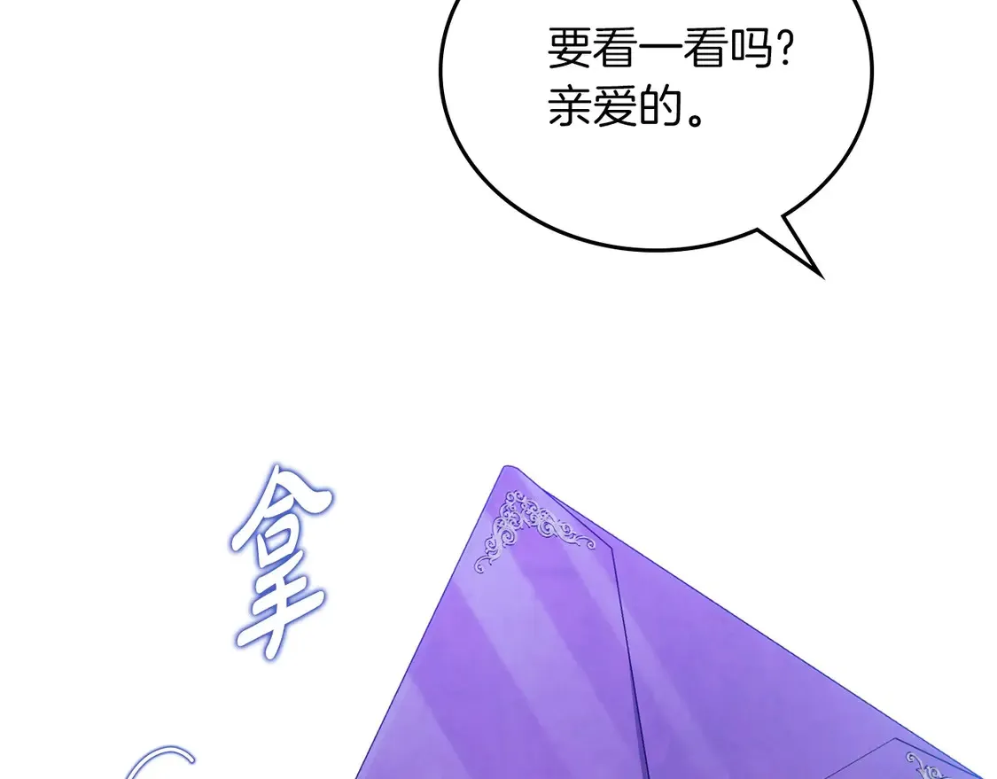 第139话 谢谢你珍惜我送的一切43