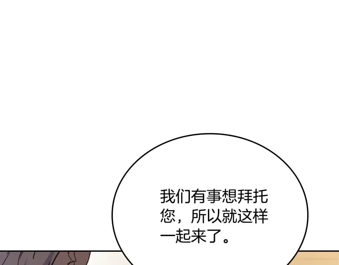 第122话 取消代理家主91