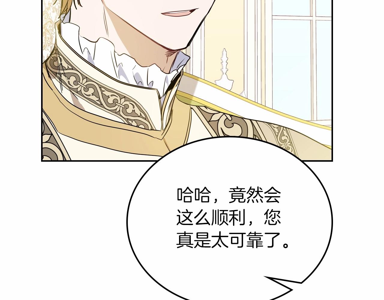 第82话 姑父的阴谋170