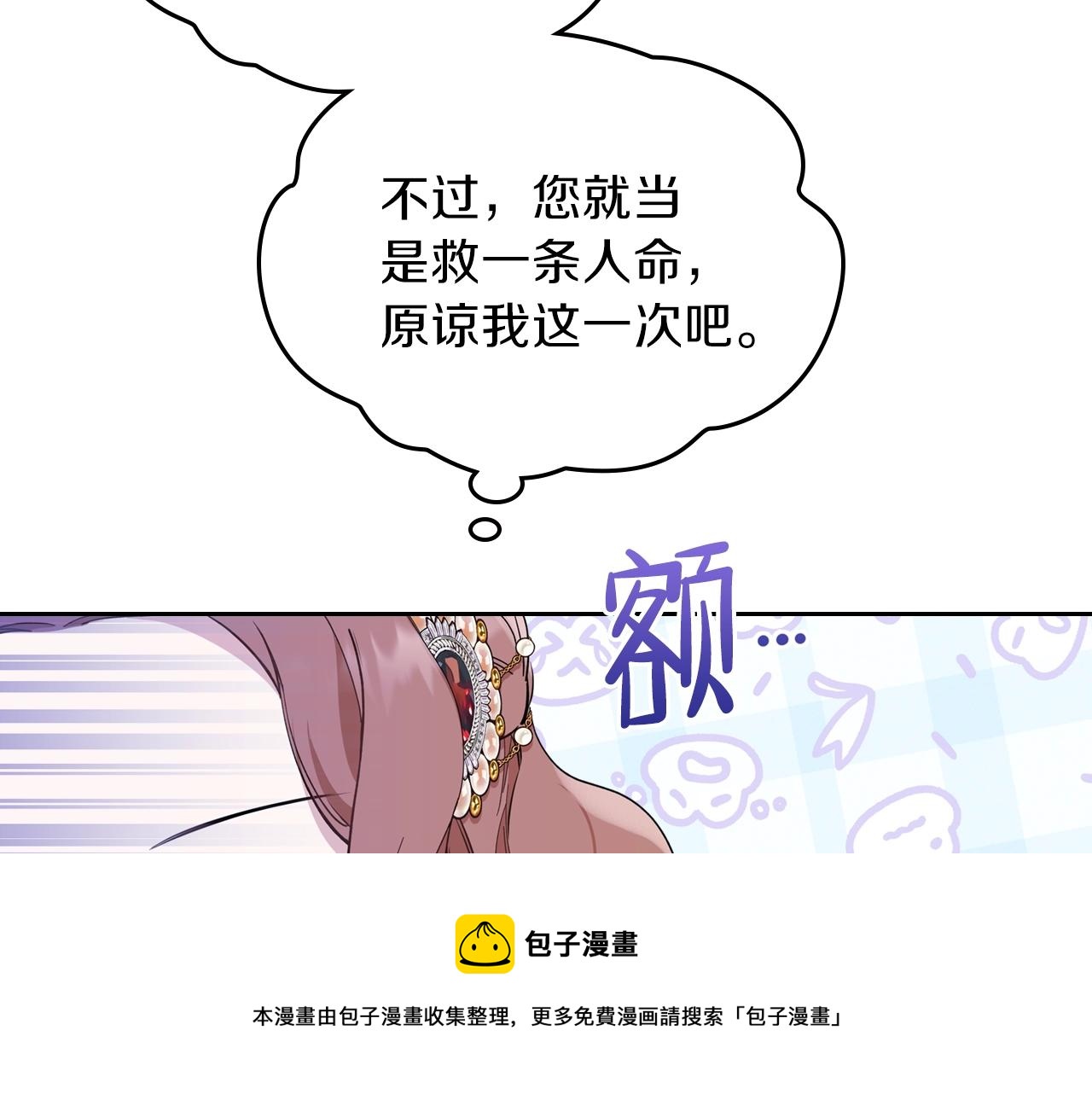 第59话 黄金鸟少女70