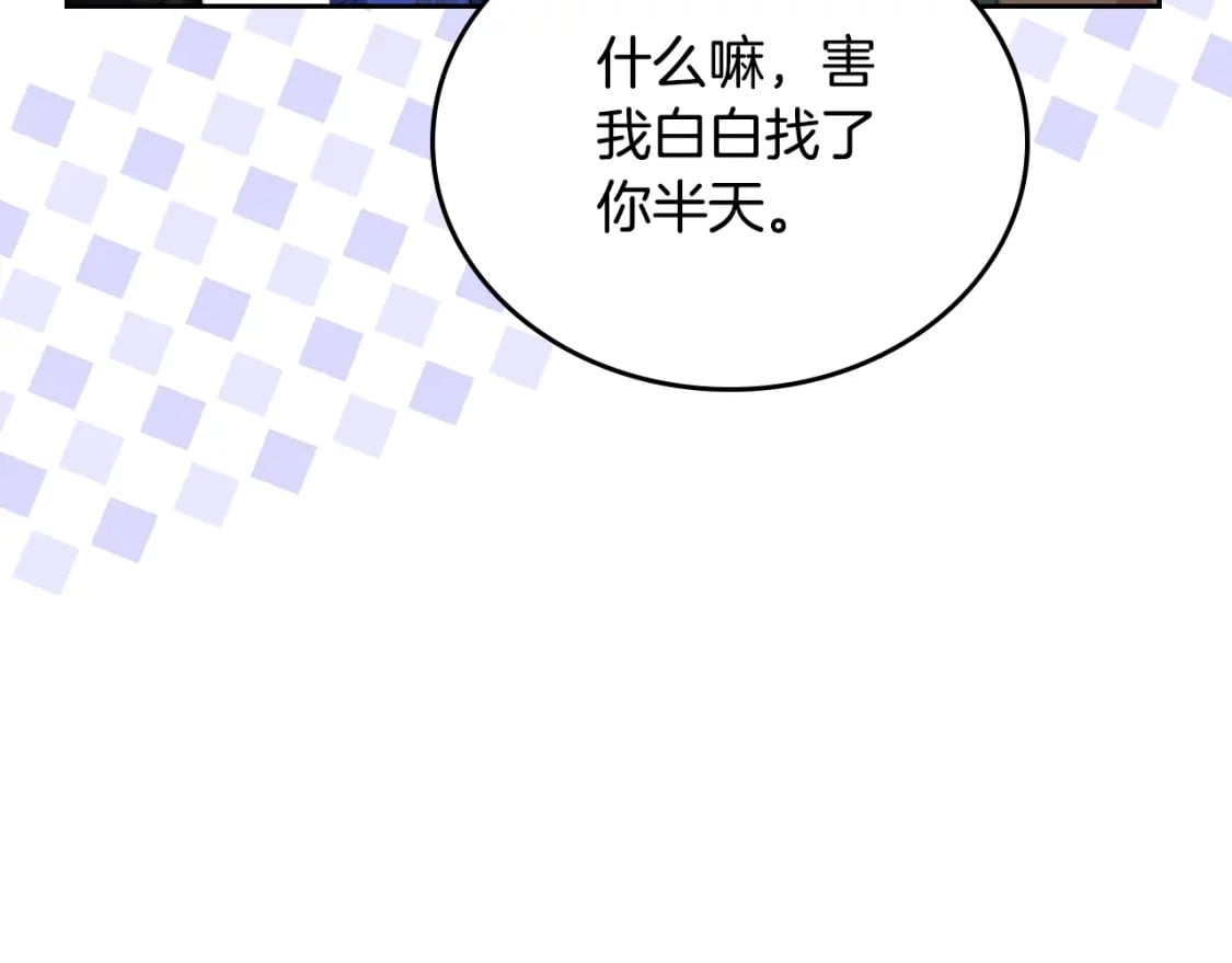 第113话 捡到了一个好陪童175