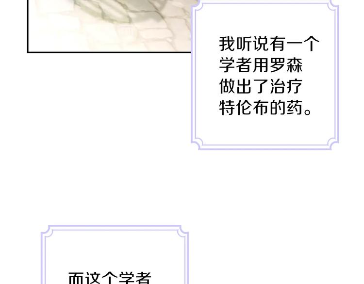 第31话 是必须做到的事141