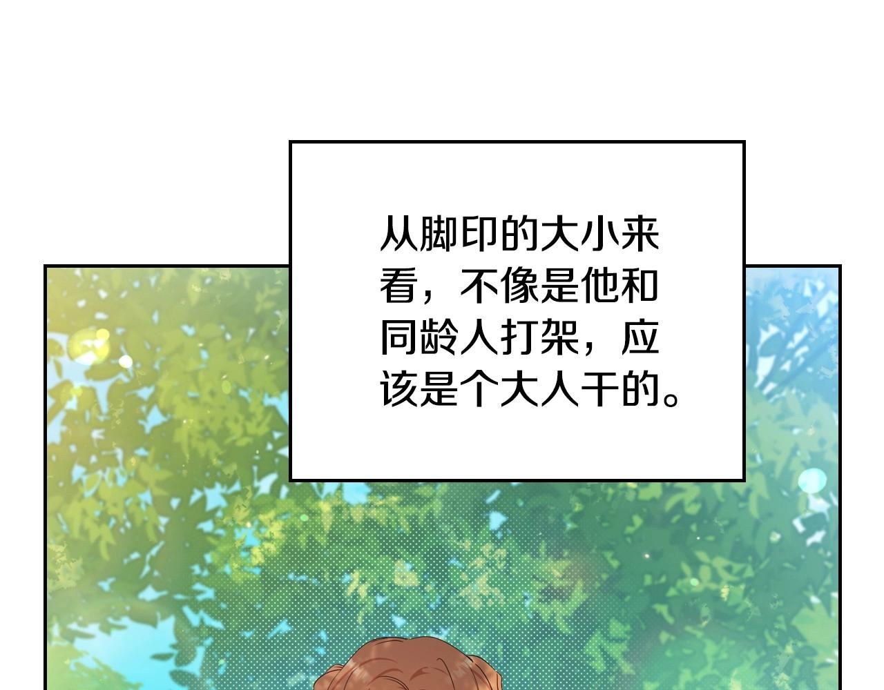 第94话 哭解决不了问题38