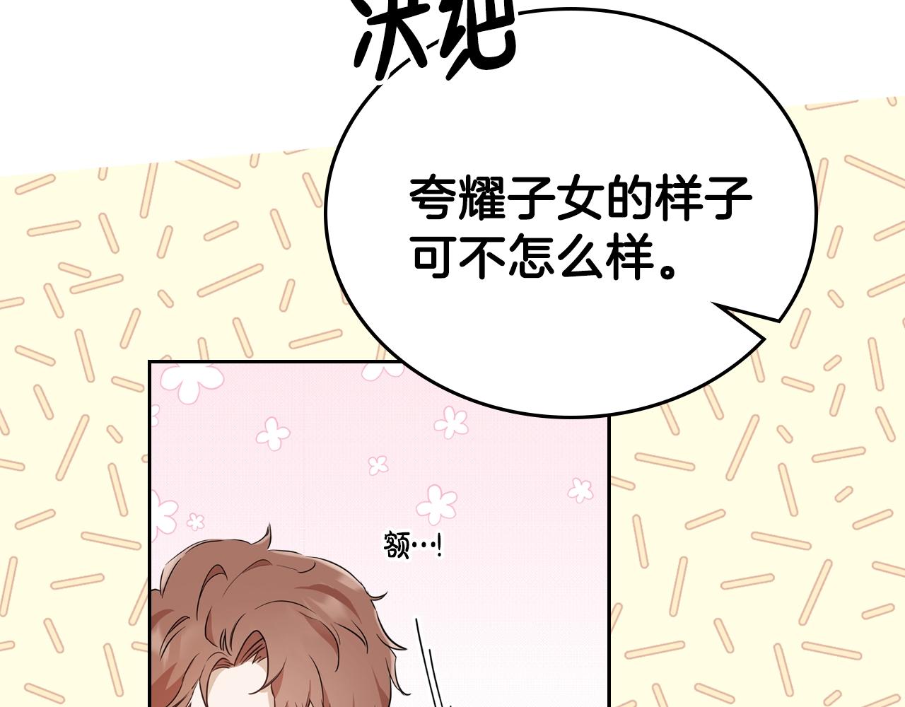 第57话 露台的秘密97