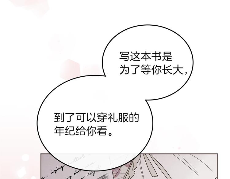 第11话 被迫营业101