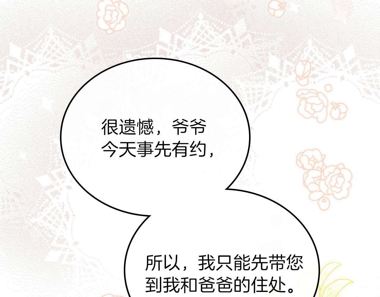 第64话 父亲的肩膀62