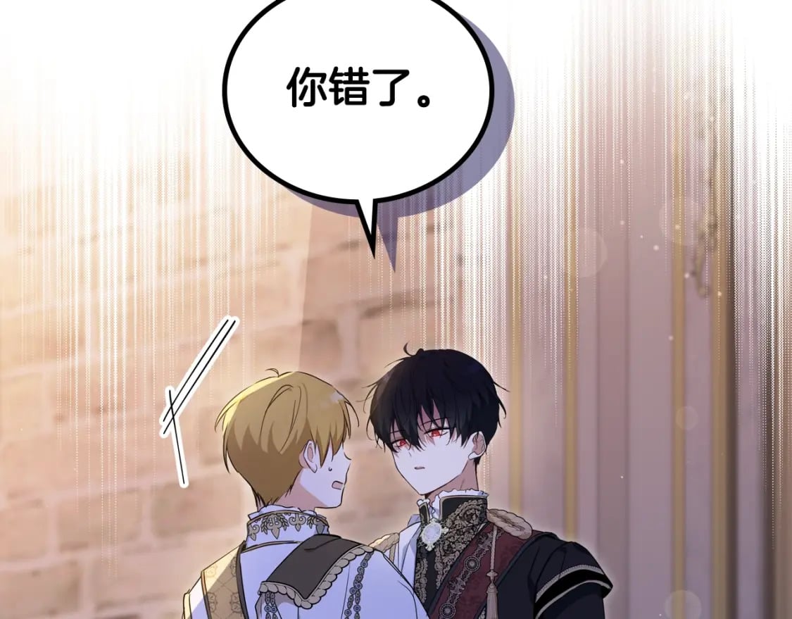 第113话 捡到了一个好陪童70