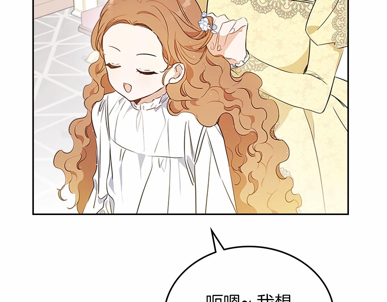 第74话 生日快乐！110