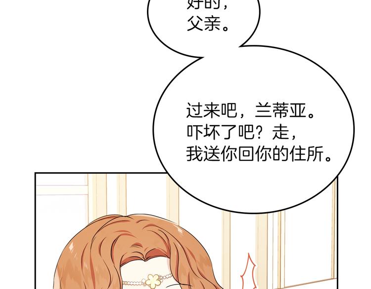 第17话 不能逃避的爸爸14