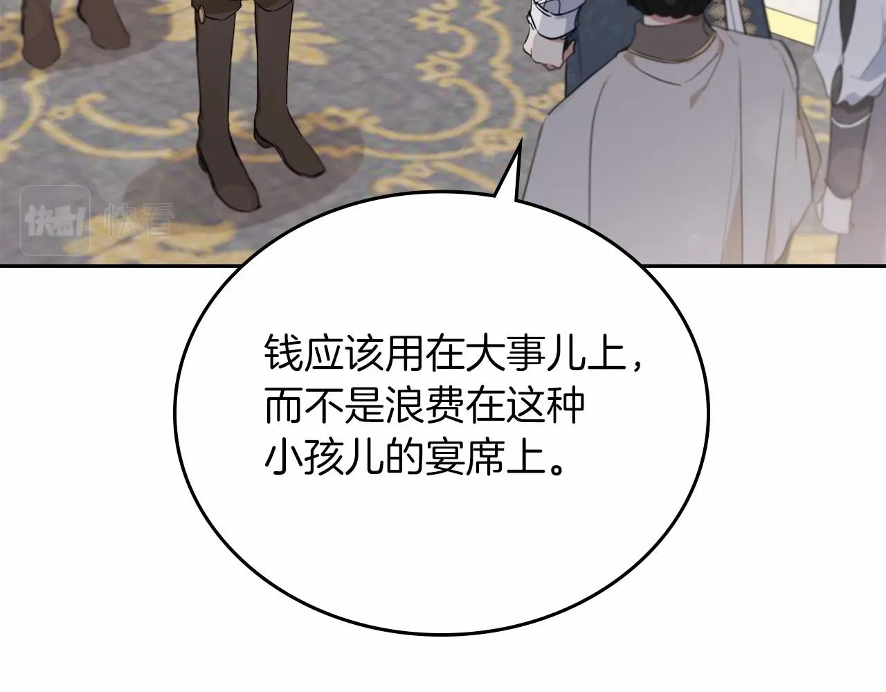 第75话 这小子还有两副面孔202