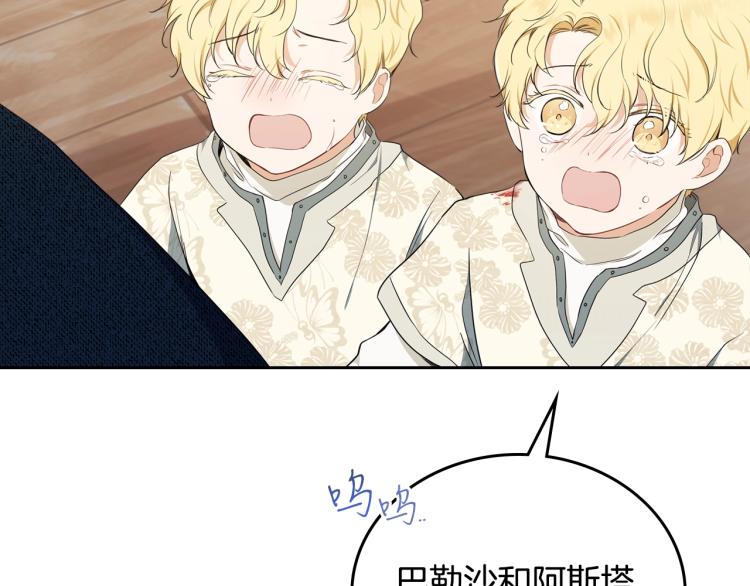 第39话 残忍的恶意140