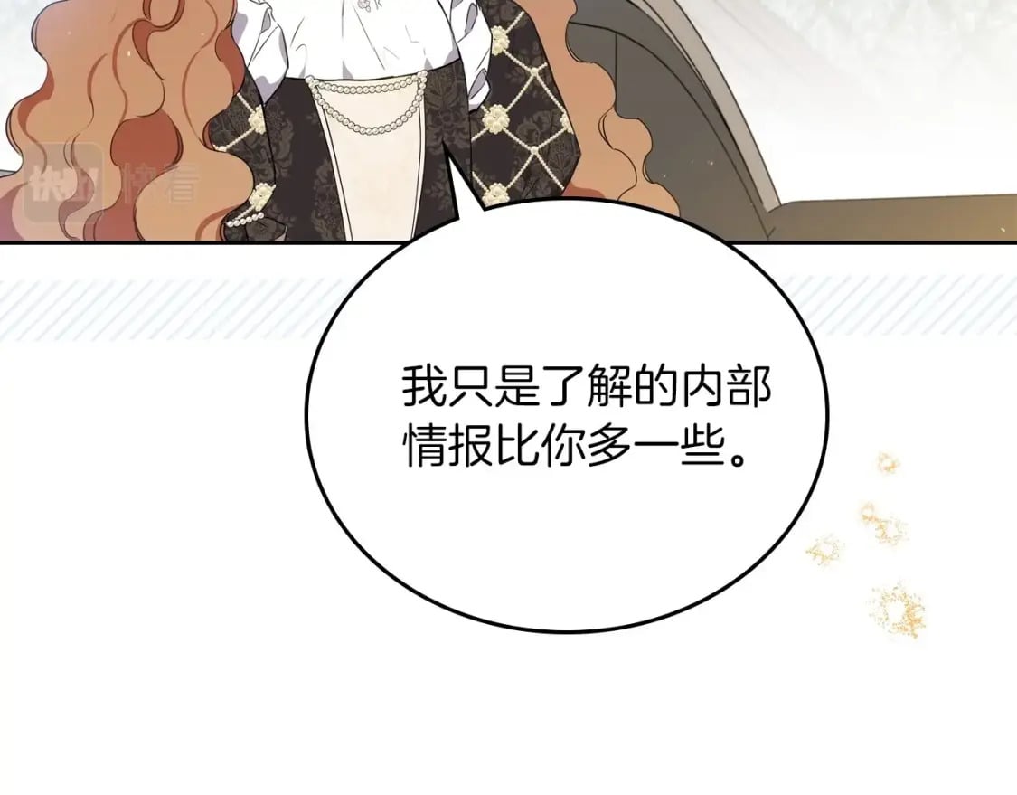 第102话 成为第5大商团！71