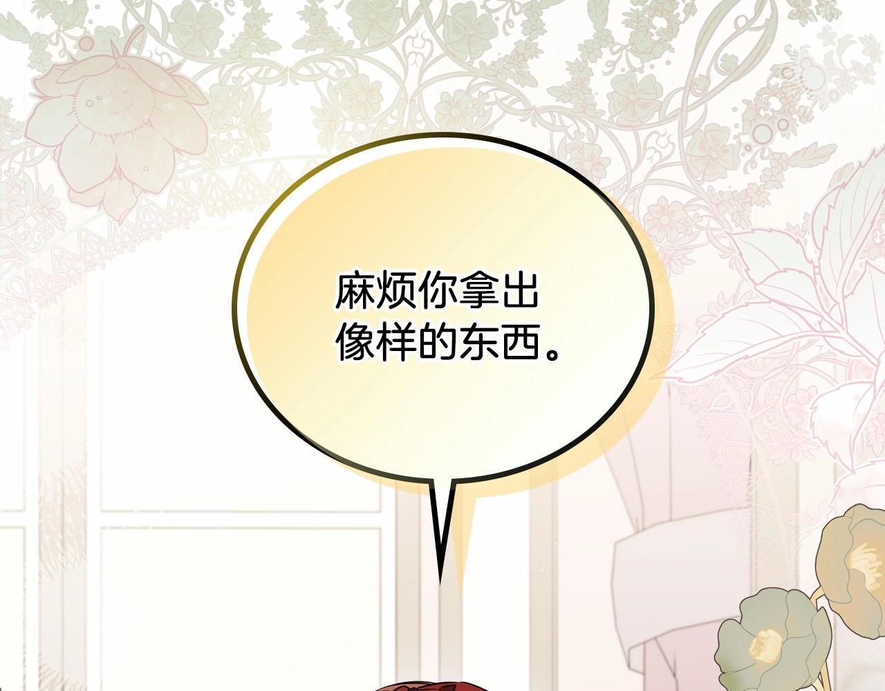 第80话 挥金如土的快乐186