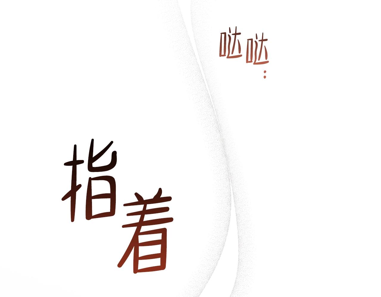 第48话 我来替你做这个恶人145