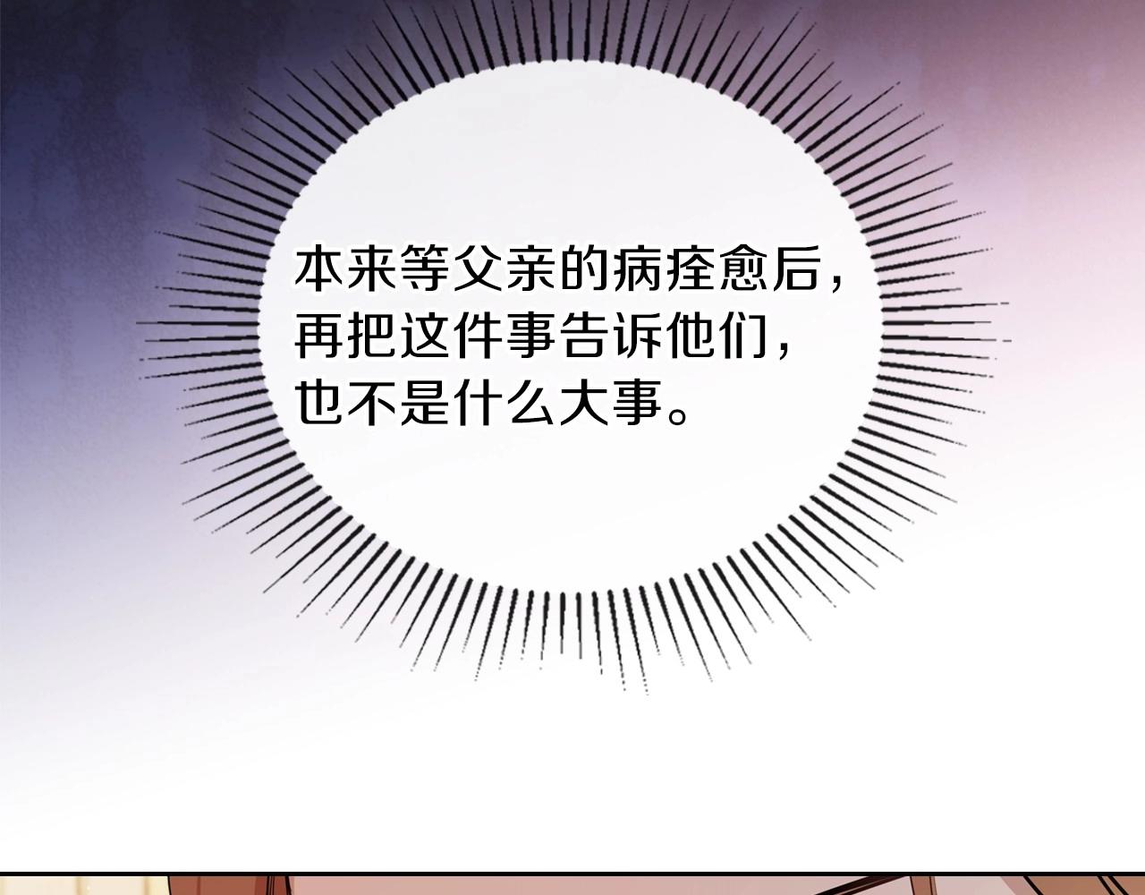 第68话 重生的秘密9