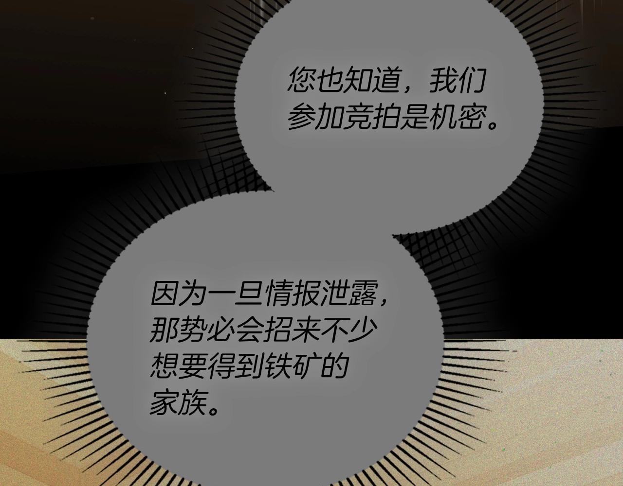 第84话 你们是什么关系182