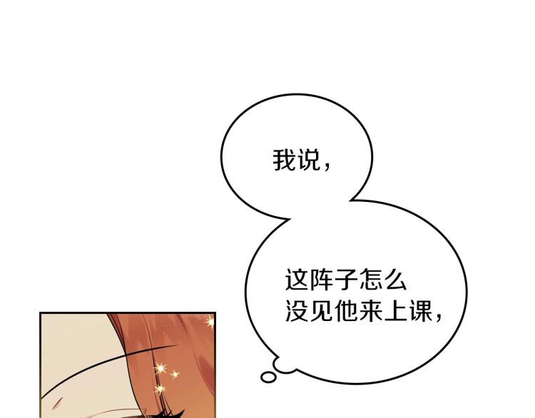 第36话 宴会暗涌78