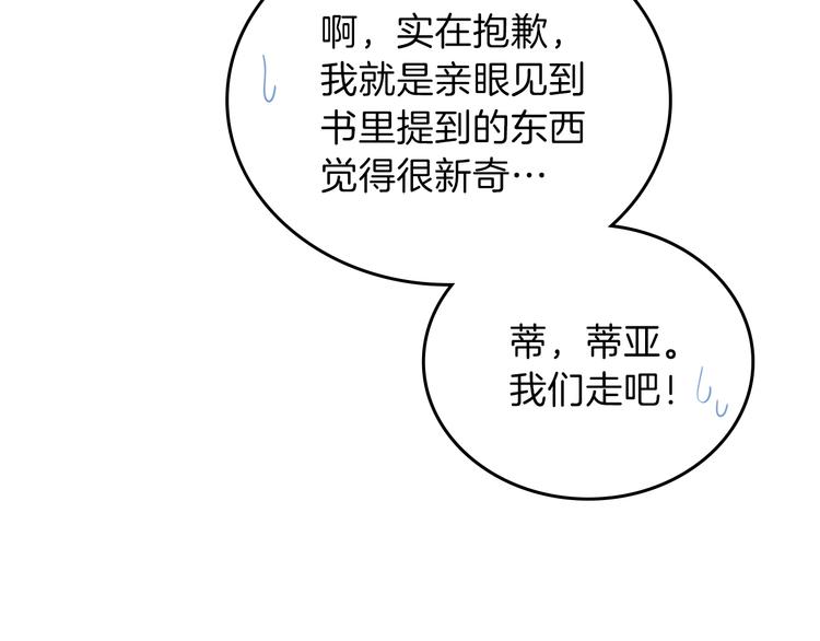 第12话 要尽快见到的人78