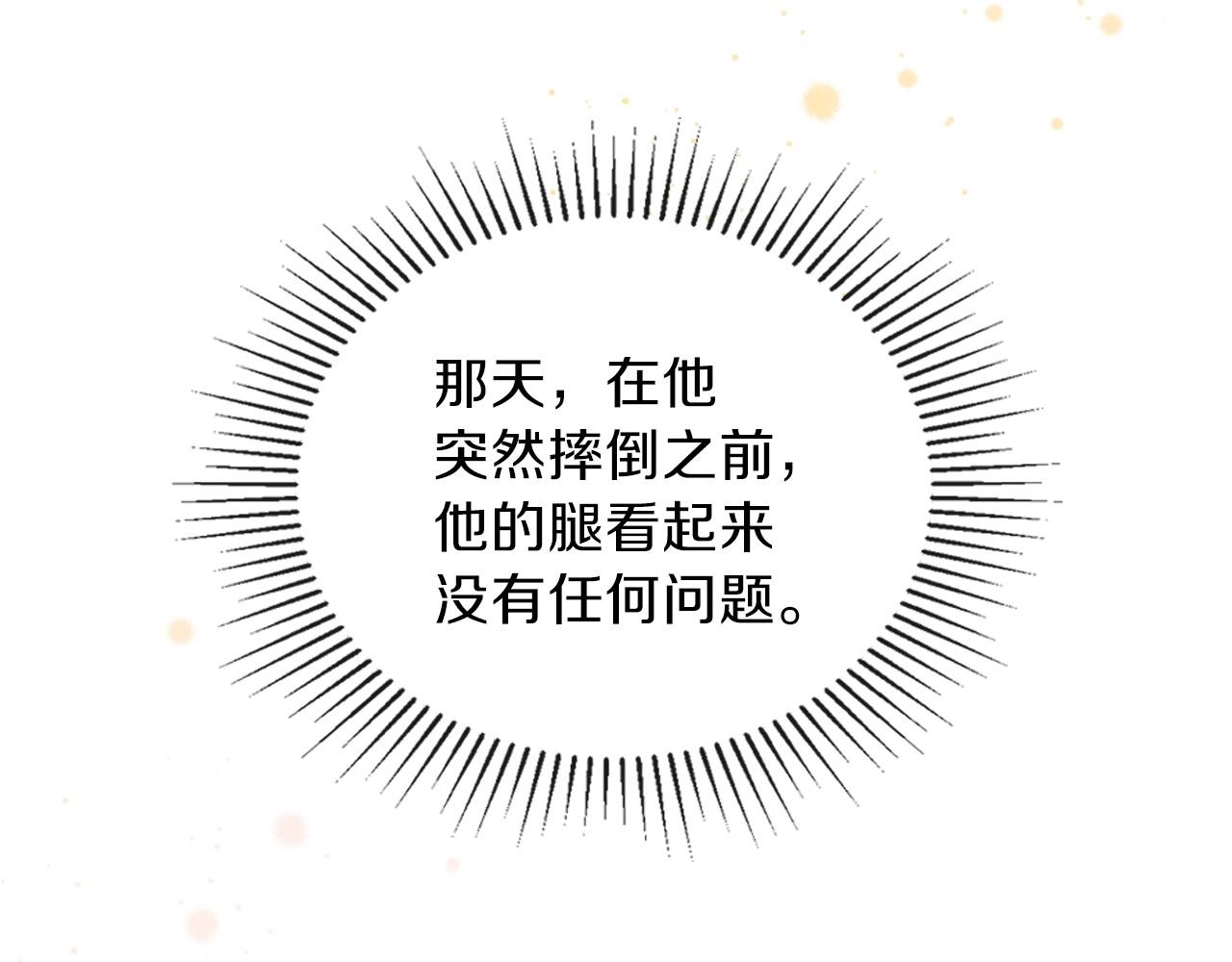 第65话 治愈小饼干137