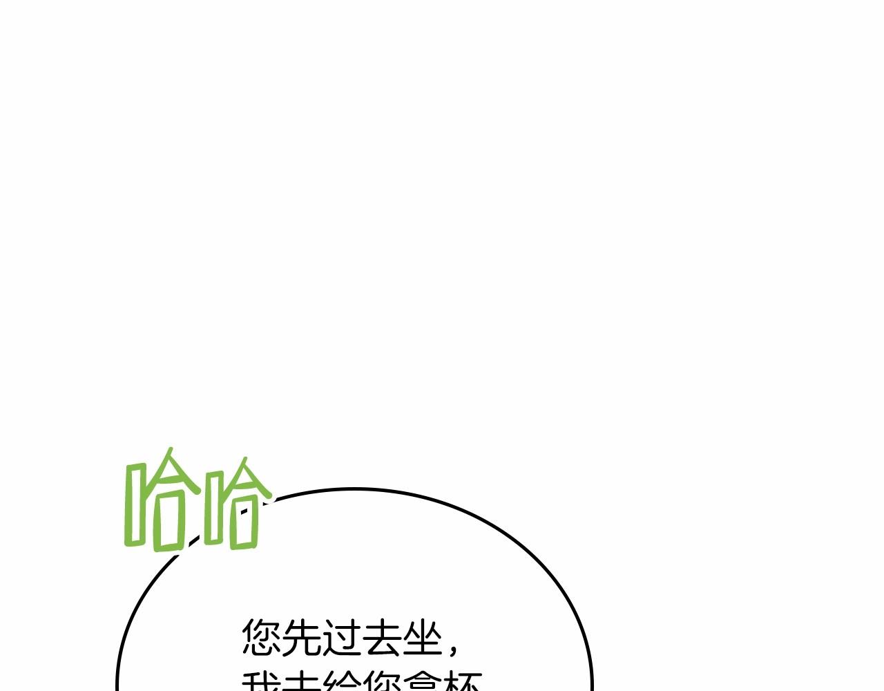 第84话 你们是什么关系193