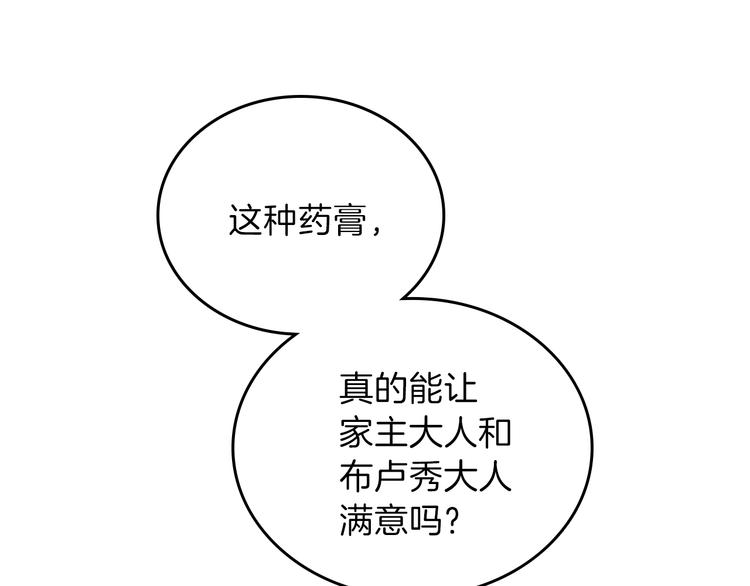 第31话 是必须做到的事48